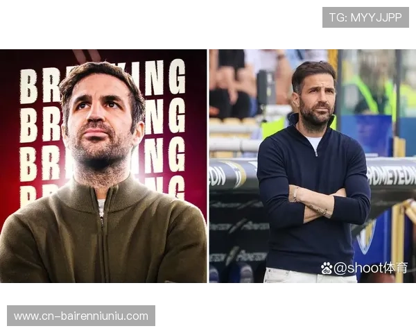 法布雷加斯重视团队凝聚力 科莫保持八个月不败创历史新高 法布雷加斯重视团队凝聚力 科莫保持八个月不败创历史新高